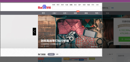 Win10系統(tǒng)的Edge瀏覽器怎么進(jìn)行長(zhǎng)截圖？