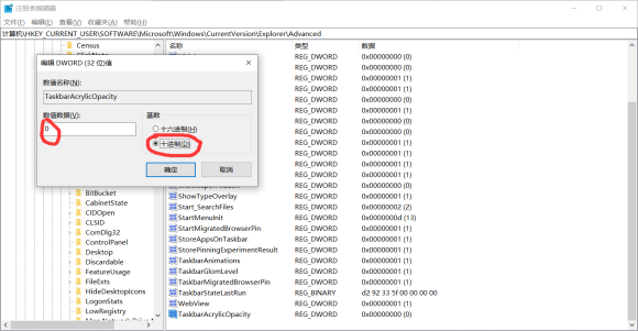 win10任務(wù)欄透明怎么設(shè)置?不用軟件怎么設(shè)置win10任務(wù)欄透明?