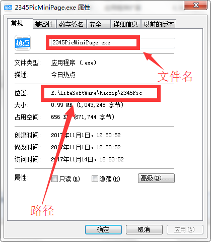 Win10今日熱點(diǎn)怎么刪除？