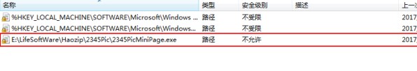 Win10今日熱點(diǎn)怎么刪除？
