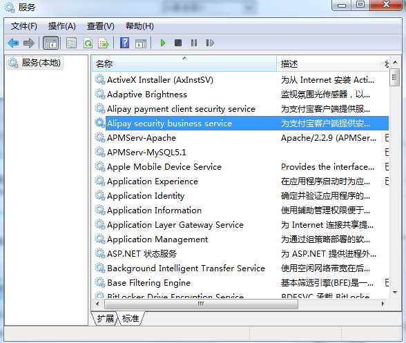 Win7系統alipaysecsvc.exe進程反復出現怎么辦？
