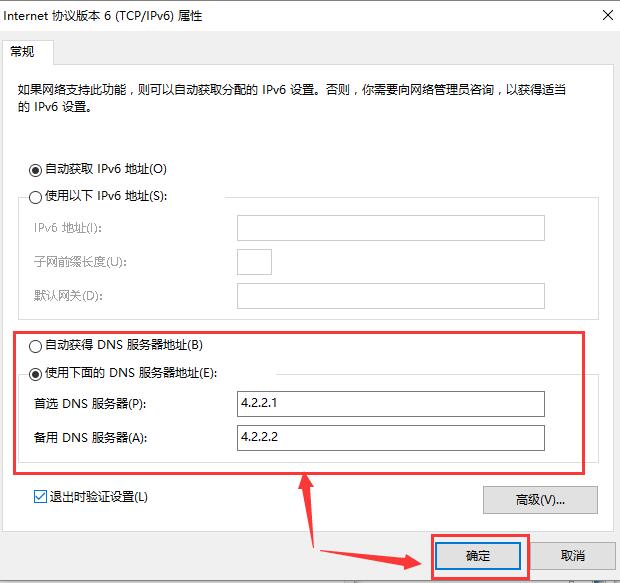 Win10更新后無法上網(wǎng)怎么辦？