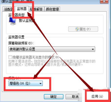 Win7電腦怎么調(diào)CF煙霧頭最清晰?CF煙霧頭最清楚的設(shè)置方法