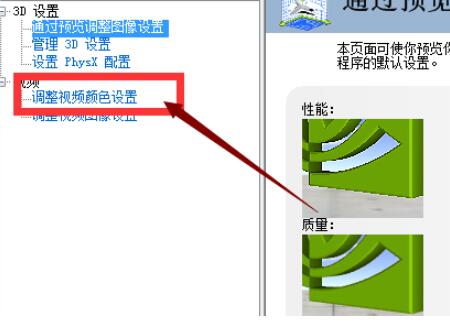 Win7電腦怎么調(diào)CF煙霧頭最清晰?CF煙霧頭最清楚的設(shè)置方法