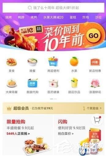 淘寶外賣怎么查看騎手位置？淘寶外賣查看騎手位置教程