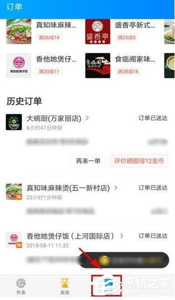 淘寶外賣怎么查看騎手位置？淘寶外賣查看騎手位置教程