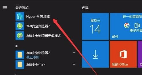 Win10沒有hyperv選項(xiàng)只有虛擬機(jī)平臺(tái)怎么回事?