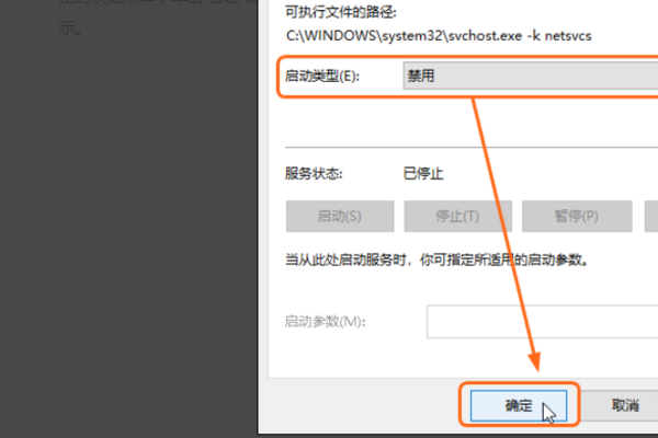 win10關(guān)閉自動(dòng)更新方法