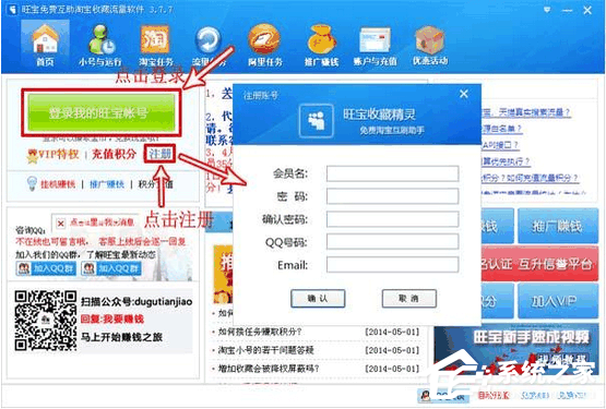 旺寶免費淘寶收藏軟件怎么使用？旺寶免費淘寶收藏軟件使用方法