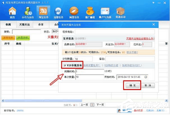 旺寶免費淘寶收藏軟件怎么使用？旺寶免費淘寶收藏軟件使用方法