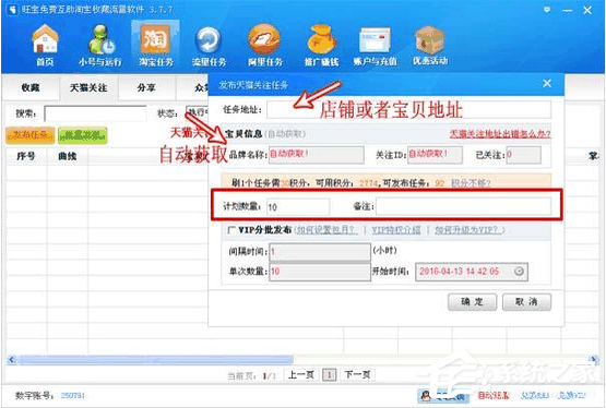 旺寶免費淘寶收藏軟件怎么使用？旺寶免費淘寶收藏軟件使用方法