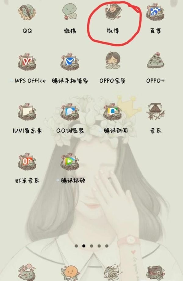 手機(jī)微博怎么實(shí)名認(rèn)證