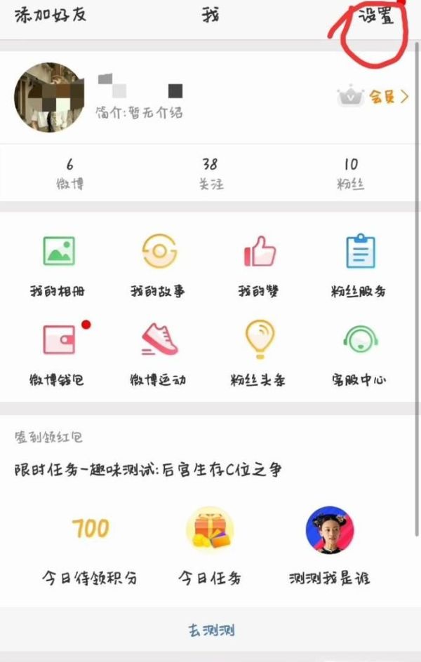 手機(jī)微博怎么實(shí)名認(rèn)證