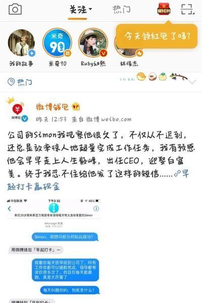 手機(jī)微博怎么實(shí)名認(rèn)證