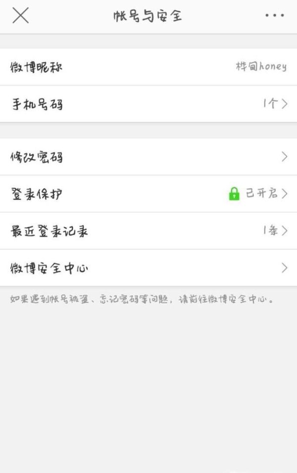 手機(jī)微博怎么實(shí)名認(rèn)證