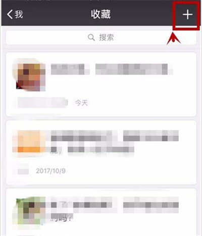 微信怎么發(fā)筆記語音