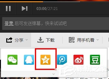 騰訊視頻如何分享到空間？騰訊視頻分享到空間的方法