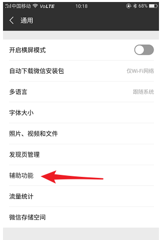 微信群發在哪里?