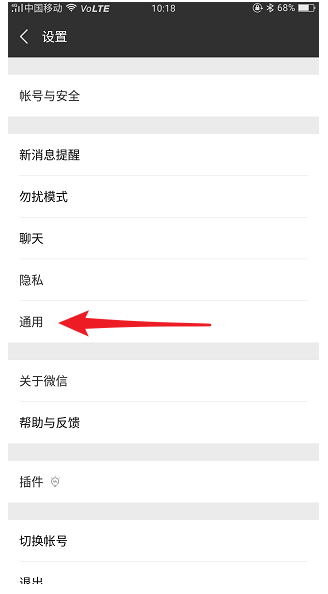 微信群發在哪里?