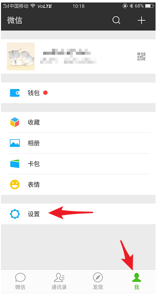 微信群發在哪里?