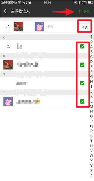 微信群發在哪里?
