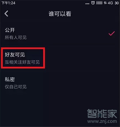 抖音如何關(guān)閉同城