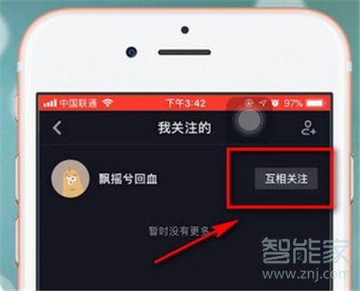 抖音取關(guān)對(duì)方提示什么