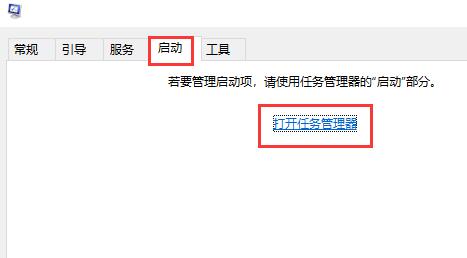 Win10怎么關閉開機啟動項？