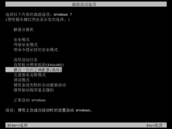 Win7無法啟動修復怎么辦？