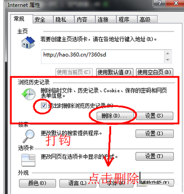 Win10系統(tǒng)QQ郵箱打不開怎么解決?