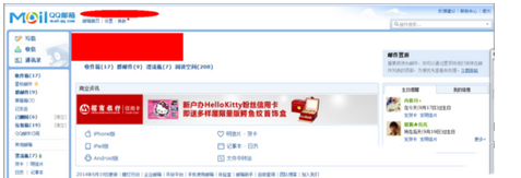 Win10系統(tǒng)QQ郵箱打不開怎么解決?