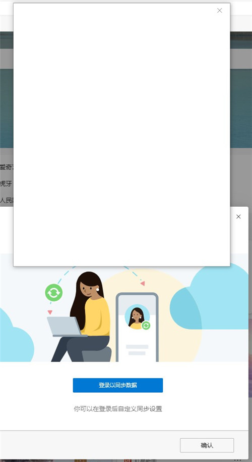 Win10無法登錄微軟賬戶 Win10登錄微軟賬戶出錯怎么辦？