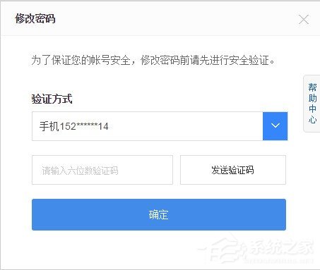 如何修改百度云管家賬戶密碼？修改百度云管家賬戶密碼的方法