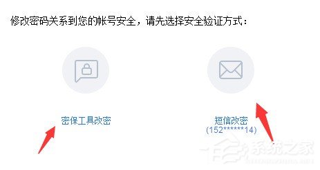 如何修改百度云管家賬戶密碼？修改百度云管家賬戶密碼的方法