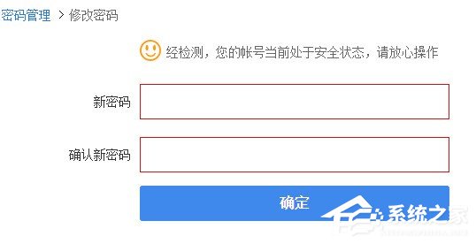 如何修改百度云管家賬戶密碼？修改百度云管家賬戶密碼的方法