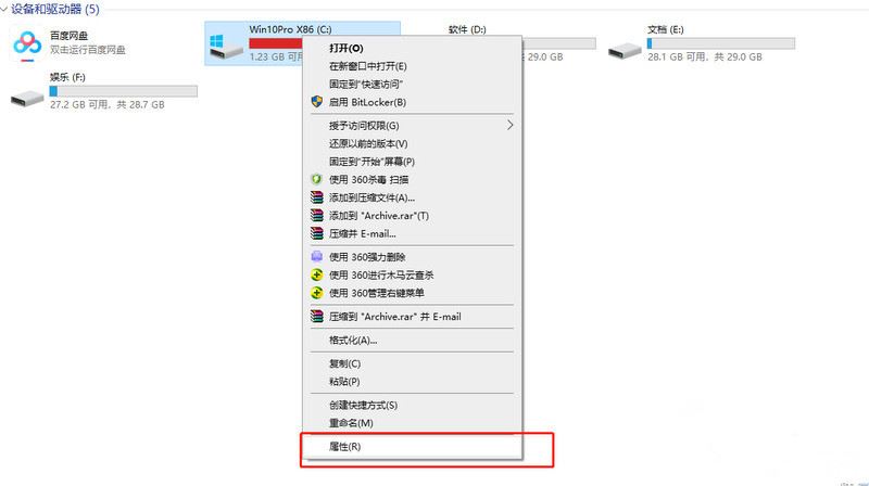 Win10如何清理C盤垃圾？