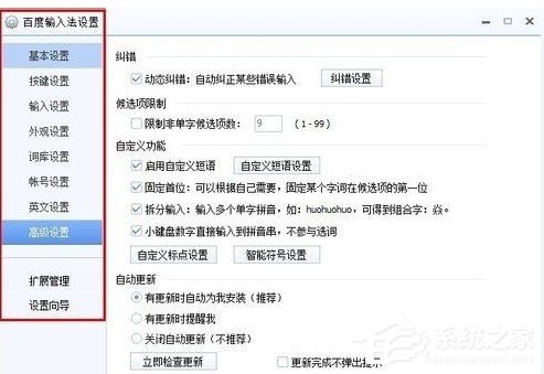 百度輸入法如何使用？百度拼音輸入法使用教程
