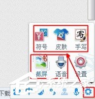 百度輸入法如何使用？百度拼音輸入法使用教程