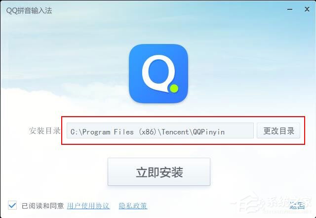 QQ拼音輸入法怎么安裝？QQ拼音輸入法安裝方法詳解