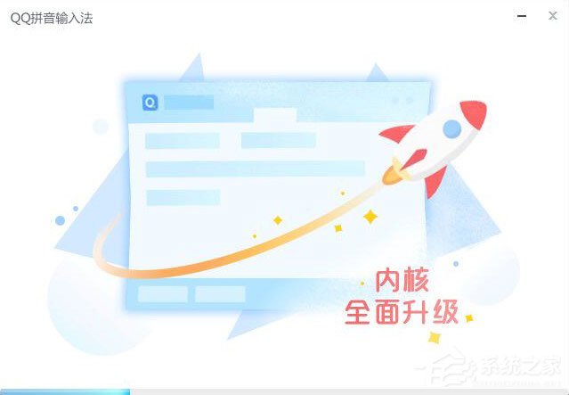 QQ拼音輸入法怎么安裝？QQ拼音輸入法安裝方法詳解