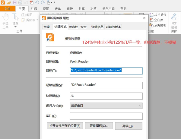 Win10縮放電腦字體125%模糊怎么辦？