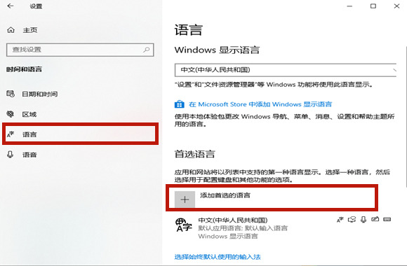 Win10 21H1系統下玩游戲怎么禁用輸入法?