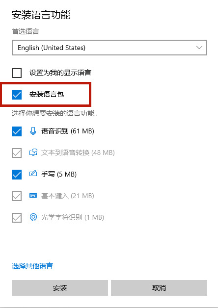 Win10 21H1系統下玩游戲怎么禁用輸入法?