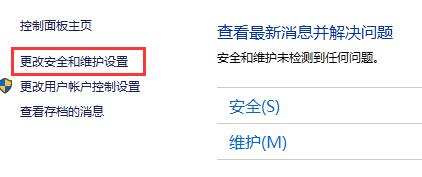 Win10關閉防火墻后總是彈出通知怎么解決？
