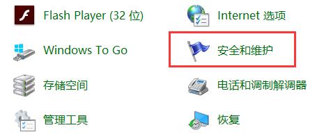 Win10關閉防火墻后總是彈出通知怎么解決？