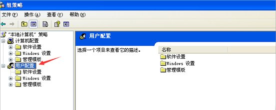 WinXP系統(tǒng)顯示任務(wù)管理器已被系統(tǒng)管理員停用要怎么解決?