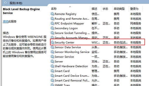 Win10關閉防火墻后總是彈出通知怎么解決？