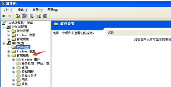 WinXP系統(tǒng)顯示任務(wù)管理器已被系統(tǒng)管理員停用要怎么解決?