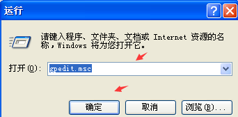 WinXP系統(tǒng)顯示任務(wù)管理器已被系統(tǒng)管理員停用要怎么解決?
