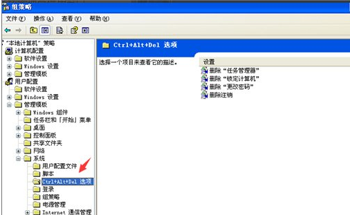 WinXP系統(tǒng)顯示任務(wù)管理器已被系統(tǒng)管理員停用要怎么解決?